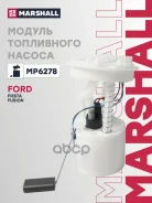 ������ ���������� ������ FORD Fiesta: V (Mk5) 02-/ Fusion: I 02- Marshall ���. MP6278 MP6278 ����