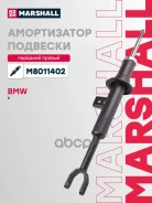 ����������� �������� | ����� ���� | BMW 5 (F10, F11, F07) 09- Marshall ���. M8011402 Marshall M8011402 ����