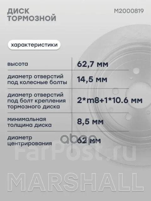 ���� ��������� Lexus RX III 2008-2015 Marshall ���. M2000819 M2000819 ����