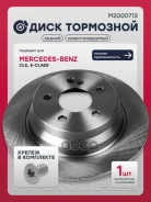 ���� ��������� MB E-Class (W211, W212) 02-, MB CLS (C218) 11- Marshall ���. M2000713 M2000713 ����