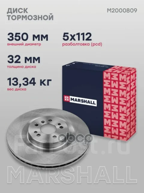 ���� ��������� MB GL-class (X164) 2006-2012 Marshall ���. M2000809 M2000809 ����