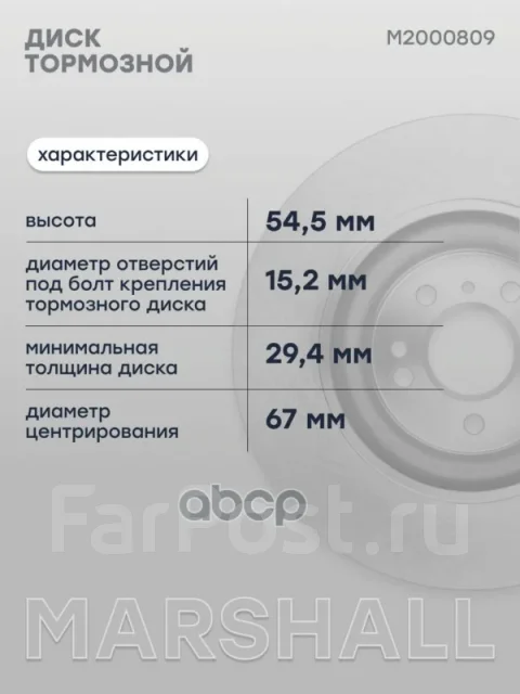 ���� ��������� MB GL-class (X164) 2006-2012 Marshall ���. M2000809 M2000809 ����