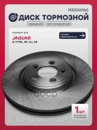 ���� ��������� | ����� ����/��� | Jaguar XJ 03- / S-type 99- / XF 07- Marshall ���. M2000960 M2000960 ����