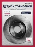 ���� ��������� | ����� ����/��� | Chery Bonus (A13) 11- / Very (A13) 11- / Fulwin 06 Marshall ���. M2000985 M2000985 ����