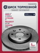 ���� ��������� | ����� ����/��� | BYD F0 08-, Citroen C1 05-, Geely GC2 14-, Peugeot 108 14 Marshall ���. M2000992 M2000992 ����