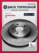 ���� ��������� | ����� ����/��� | Dongfeng AX7 16 Marshall ���. M2001003 M2001003 ����