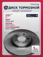 ���� ��������� | ����� ����/��� | Audi A1 18-, Seat Arona 17- / Ibiza IV 10-, Skoda Kamiq 19-, VW Polo VI 17 Marshall ���. M2001064 M2001064 ����