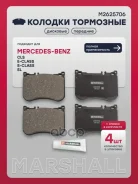 ������� ��������� �������� MB S-class (W222) 13- Marshall ���. M2625706 M2625706 ����