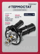 ��������� FORD Fiesta 02- Focus 04- Mondeo 06- Mazda 3 03- Marshall ���. M3500367 M3500367 ����