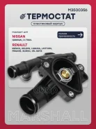 ��������� Nissan Qashqai I 06- / X-Trail II (T31) 07-, Renault Espace IV 02- / Megane II 02 Marshall ���. M3500356 M3500356 ����