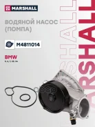 ����� ������� BMW 5 (F10) 10- / X6 (E71) 07- Marshall ���. M4811014 M4811014 ����