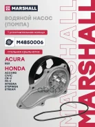 ����� ������� Honda Accord 03- / CR-V 02- (M4850006) Marshall ���. M4850006 M4850006 ����