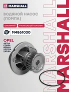 ����� ������� Opel Astra G 98- / Vectra B 95- / Zafira A 99 Marshall ���. M4861030 M4861030 ����