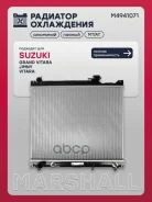 �������� ������� ���������� Suzuki Grand Vitara I 97- / Jimny III 98- / Vitara I 88 Marshall ���. M4941071 M4941071 ����