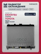 �������� ������� ���������� Toyota Yaris I 99- / Yaris II 05- / Yaris III 10 Marshall ���. M4934075 M4934075 ����