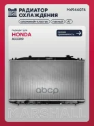 �������� ������� ���������� Honda Accord VIII 07 Marshall ���. M4944074 M4944074 ����