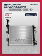�������� ������� ���������� Kia Picanto II 11 Marshall ���. M4954075 M4954075 ����