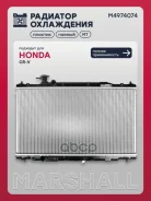 �������� ������� ���������� Honda Cr-V III 06 Marshall ���. M4974074 M4974074 ����