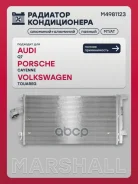 �������� ������������ Audi Q7 4Lb 06-, Volkswagen Touareg 02-, Audi Q7 05 Marshall ���. M4981123 M4981123 ����