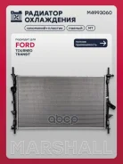 �������� ������� ���������� Ford Transit 13- Marshall ���. M4993060 M4993060 ����
