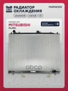 �������� ������� ���������� Mitsubishi Pajero: II 91-, III 99-, IV 06- Marshall ���. M4994109 M4994109 ����