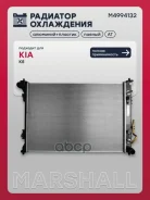 �������� ������� ���������� KIA K5 19- Marshall ���. M4994132 M4994132 ����