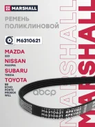 ������ ������������ Toyota Corolla 00- Hilux 88- Platz 99- Yaris 99- Marshall ���. M6310621 M6310621 ����