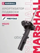 ����������� �������� | ����� ���� | Volvo XC60 I 08- Marshall ���. M8011362 M8011362 ����