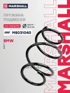 ������� ������� ����� | ����� ����/��� | BMW 3-Series VI, 11-, 1-Series 10-, 4-Series 13- Marshall ���. M8031040 M8031040 ����