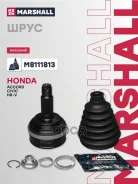 ���� ������� Honda Accord VI 97- / Civic VII 00- / HR-V I 99- (M8111813) Marshall ���. M8111813 M8111813 ����