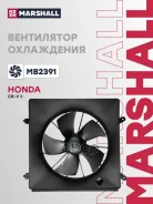 ���������� ��������� Honda CR-V: II 01-, III 06- Marshall ���. MB2391 MB2391 ����