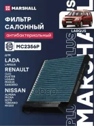 ������ �������� ����������������� LADA Largus 12- Renault Duster 10- Logan 04- Sandero 09- Marshall ���. MC2356P MC2356P ����