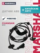 ������ ABS | ���� | Changan X70A: I Marshall ���. MSE0182 MSE0182 ����