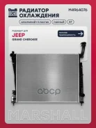 �������� ���������� Jeep Grand Cherokee IV Wk2 10- M4964076 Marshall ���. M4964076 M4964076 ����