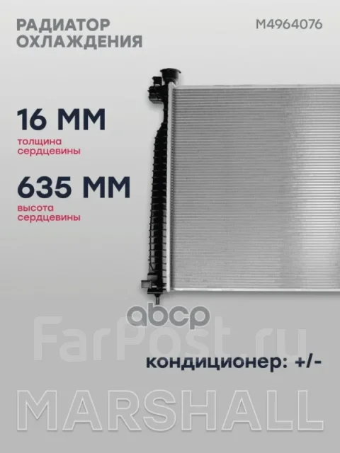 �������� ��������� Marshall ���. M4964076 M4964076 ����