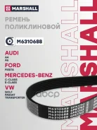 ������ ������������ 6PK1763 Mercedes-BENZ E-Class 95- Volkswagen GOLF 83-, Passat 88- (M6310688) Marshall ���. M6310688 M6310688 ����