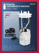 ����� ��������� Jac S5 I 13- ������ Marshall Marshall ���. MP1037 MP1037 ����