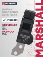 ������ ��������� ��������� (���) Chevrolet AVEO I, Chevrolet Cruze I, Chevrolet Lacetti I, Chevrolet Marshall ���. MSE6001 MSE6001 ����