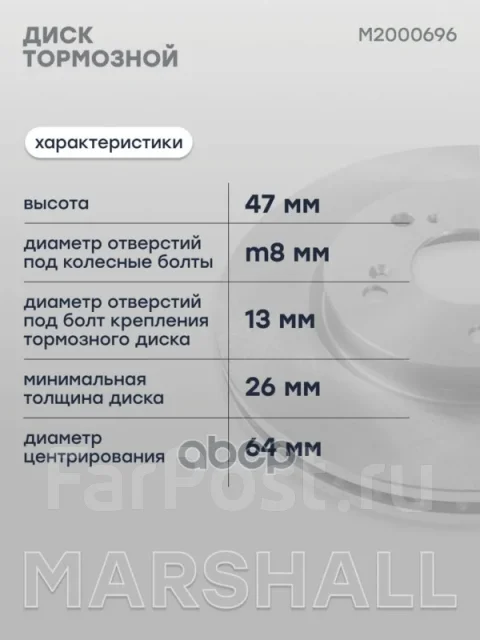 ��������� ���� ������. Marshall ���. M2000696 M2000696 ����
