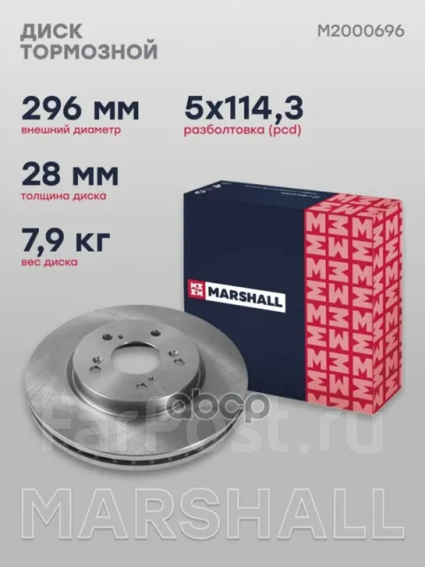 ��������� ���� ������. Marshall ���. M2000696 M2000696 ����