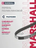 ������ ������������ M6310280 M6310280 Marshall ���. M6310280 M6310280 ����