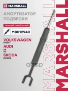 ����������� �������� | ����� ����/��� | M8012940 NSII0025322729 Marshall ���. M8012940 M8012940 ����