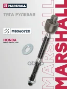 ���� ������� Honda Jazz 07-, Fit 07-, Insight 09- Marshall Marshall ���. M8060720 M8060720 ����