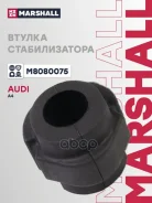 ������ ������������� (���) AUDI A4 IV, AUDI A5, AUDI A6 IV, AUDI A7 I Marshall ���. M8080075 M8080075 ����
