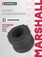 ������ ������������� Hyundai Santa Fe 06-, H1 08-, Sonata 05-; Kia Sorento 09- ��������� Marshall Marshall ���. M8080058 M8080058 ����