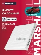 ������ ������ Kia Soul I 09-; Changan CS35 13- Marshall Marshall ���. MC2956 MC2956 ����