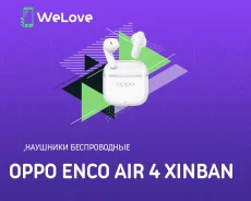 Oppo Enco Air4 XinBan. ��� ����� �� ���������� ����