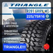 Triangle GripX MT TR281. ����� mt, 2025 ���, ����� ����