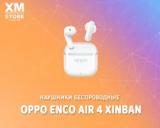 Oppo Enco Air4 XinBan. ��� ����� �� ������� ����