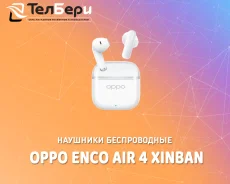 Oppo Enco Air4 XinBan ����